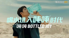 持续助力中国体育发展,吨吨BOTTLED JOY为女篮呐喊助威