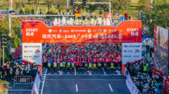 绿色零碳,逐梦开跑 现代汽车·2023广州黄埔马拉松赛盛大开幕