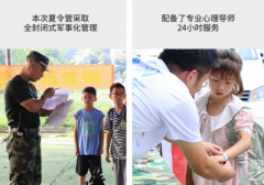 川应少年军:创新体验式教育 寓教于乐成就孩子全面发展