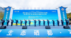 2024“中国•皖美山水”骑行赛•石台秋浦河站(总决赛)收官